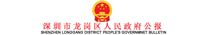 政府公报