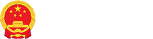 龙岗政府在线
