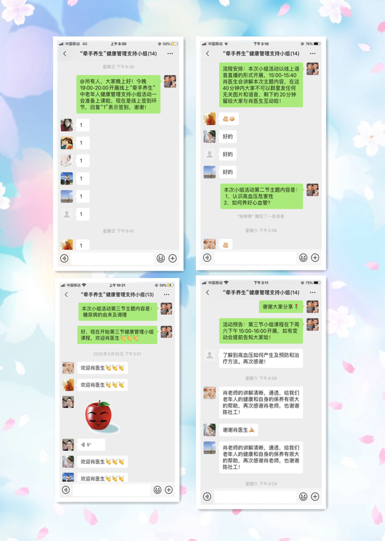 老年人养生健康知识视频 7820210.png