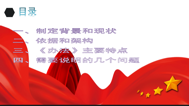 关于《深圳市龙岗区科普教育基地认定与管理办法》的政策解读_01.png