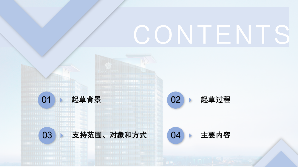 《深圳市龙岗区工业和信息化产业发展专项资金管理办法》政策解读_02.png