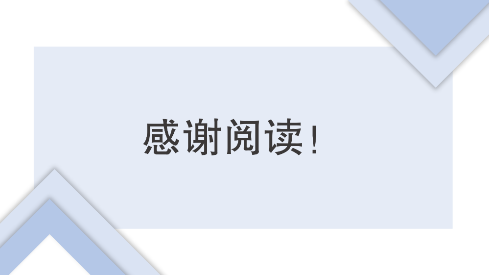 《深圳市龙岗区工业和信息化产业发展专项资金管理办法》政策解读_13.png