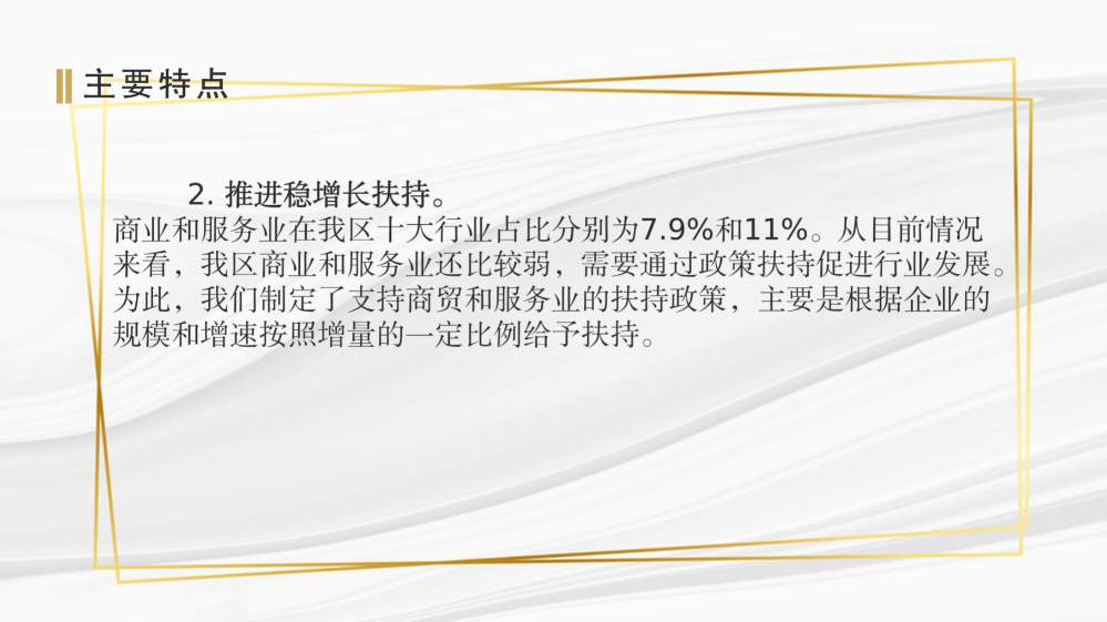 龙岗区工业和信息化局关于《深圳市龙岗区工业和信息化产业发展专项资金关于支持商贸和服务业发展实施细则》的政策解读(汇总0915)_06.png