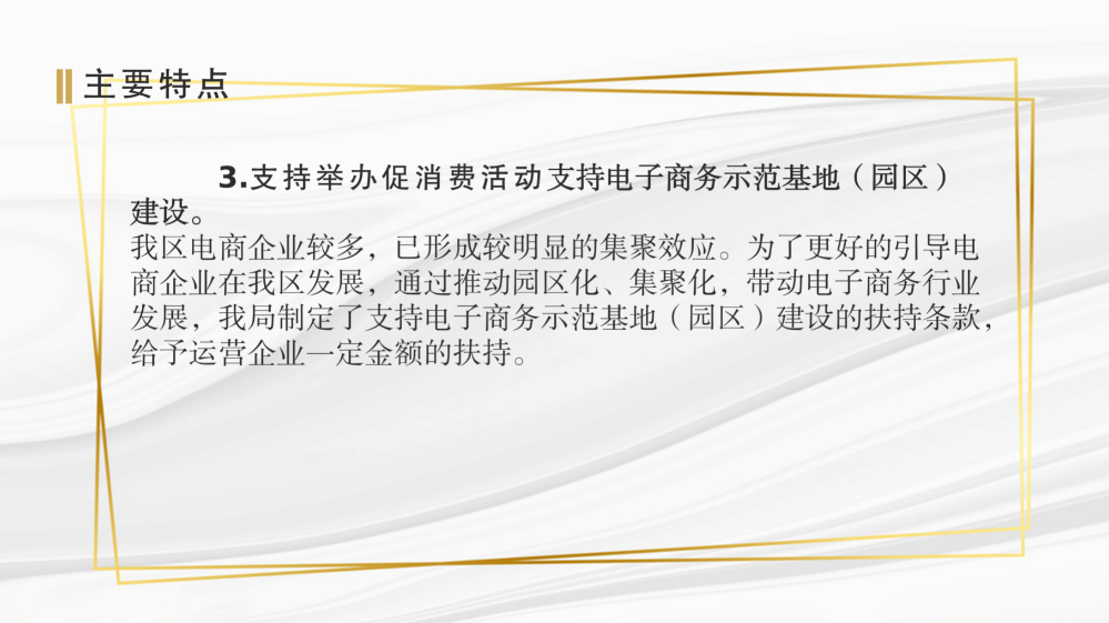 龙岗区工业和信息化局关于《深圳市龙岗区工业和信息化产业发展专项资金关于支持商贸和服务业发展实施细则》的政策解读(汇总0915)_07.png