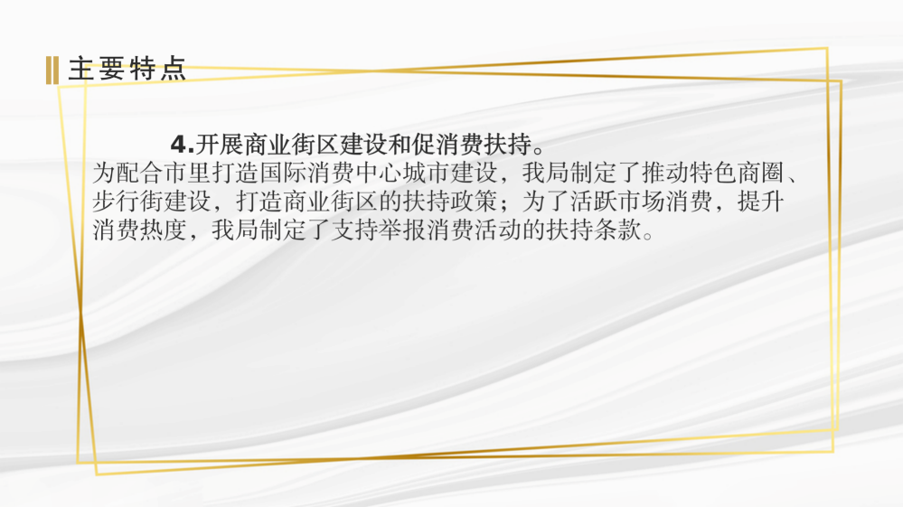 龙岗区工业和信息化局关于《深圳市龙岗区工业和信息化产业发展专项资金关于支持商贸和服务业发展实施细则》的政策解读(汇总0915)_08.png