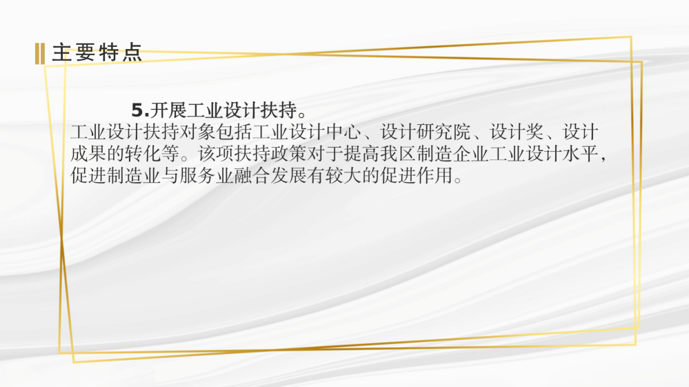 龙岗区工业和信息化局关于《深圳市龙岗区工业和信息化产业发展专项资金关于支持商贸和服务业发展实施细则》的政策解读(汇总0915)_09.png