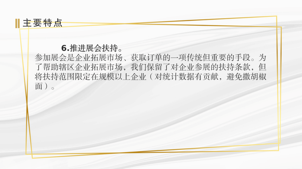 龙岗区工业和信息化局关于《深圳市龙岗区工业和信息化产业发展专项资金关于支持商贸和服务业发展实施细则》的政策解读(汇总0915)_10.png