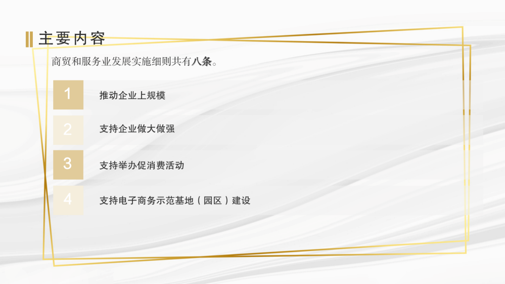 龙岗区工业和信息化局关于《深圳市龙岗区工业和信息化产业发展专项资金关于支持商贸和服务业发展实施细则》的政策解读(汇总0915)_11.png