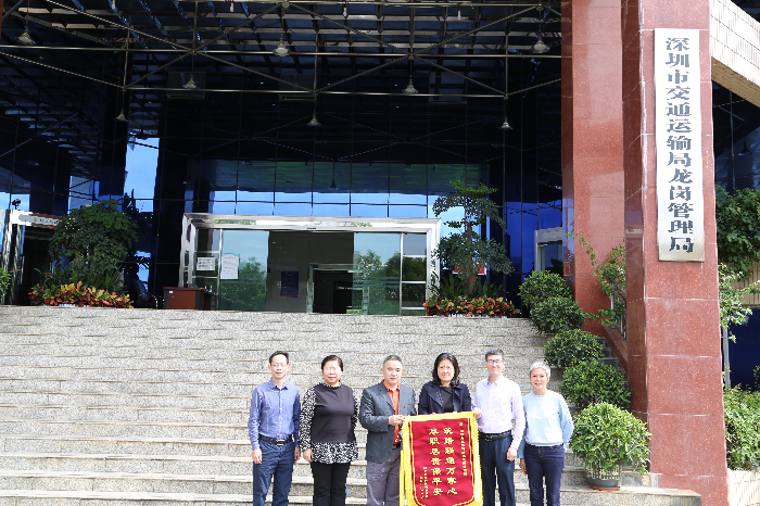 深圳市交通运输局龙岗管理局获赠“筑路联通万家心，尽职尽责保平安”锦旗.jpg