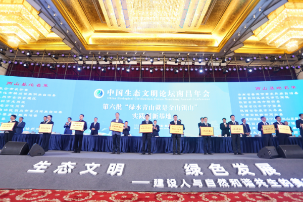 龙岗区成功获得第六批“绿水青山就是金山银山”实践创新基地称号.jpg