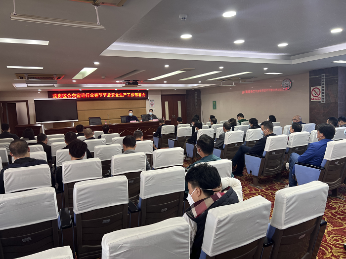 市交通运输局龙岗管理局全面部署公交客运行业节后安全生产工作.png