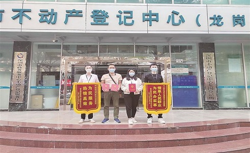 全市首张政府安置房不动产权证在龙岗核发