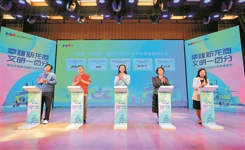 龙岗发布争创文明典范城区行动年度菜单