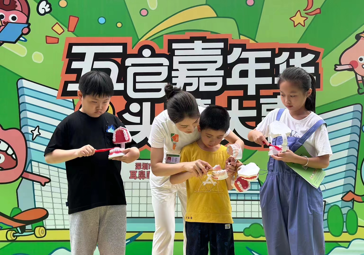 以“玩”促健——龙岗开展五官嘉年华健康科普展