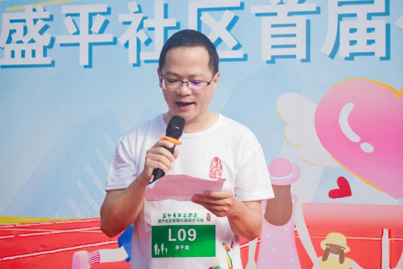 “盛世青年益起走”盛平社区首届青年公益徒步活动圆满结束