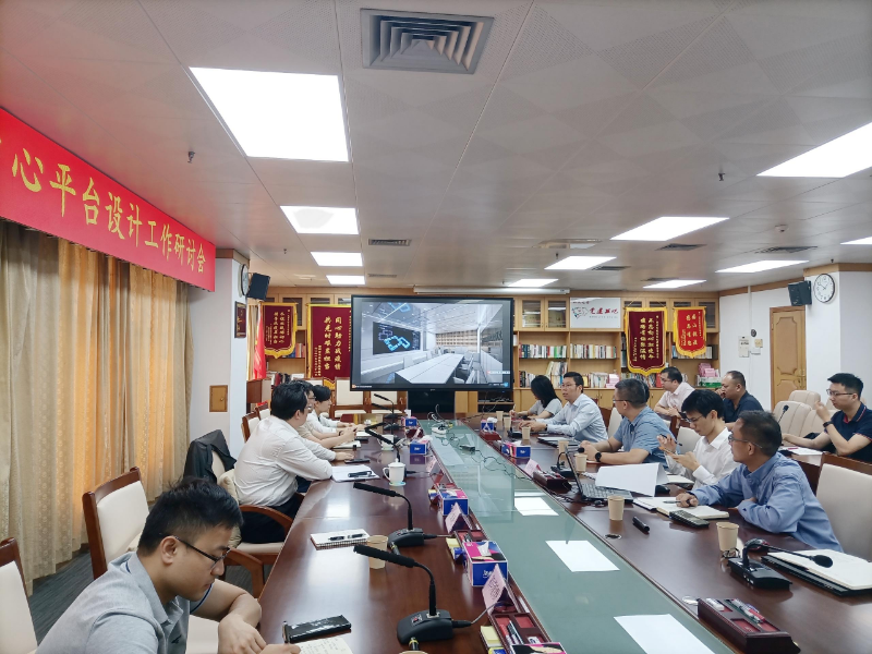 5-龙岗区机关事务管理局召开机关智慧运行平台设计研讨会B.jpg