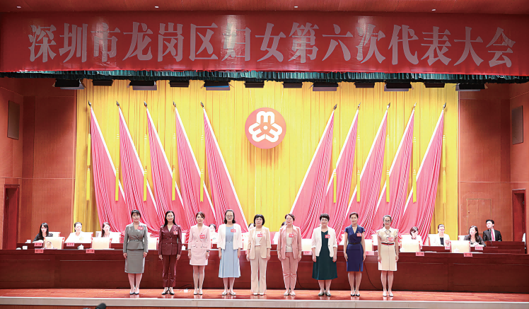 龙岗区妇女第六次代表大会胜利举行