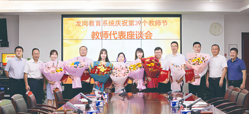 龙岗区教育系统召开优秀教师代表座谈会