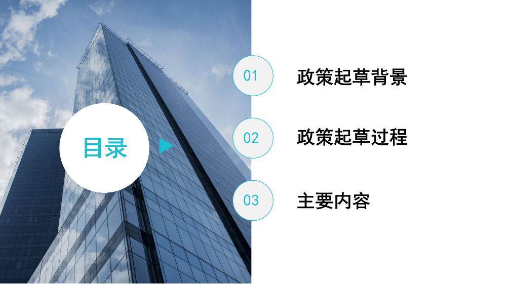 《深圳市龙岗区工业和信息化产业发展专项资金关于支持证券业发展实施细则》政策解读(1)_02.png