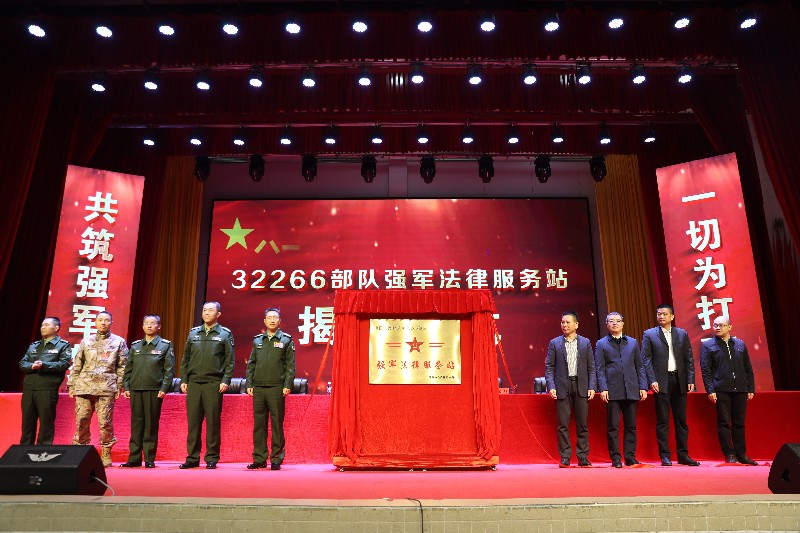 龙岗区强军法律服务站正式揭牌运营.jpg