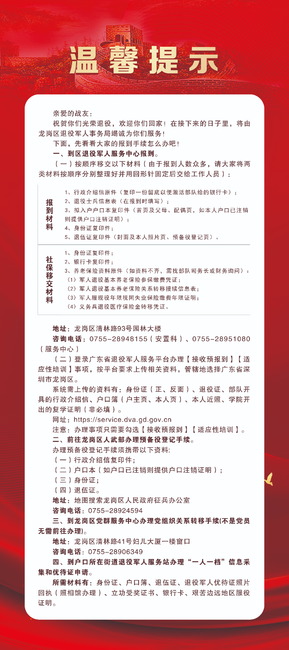 微信图片_20240229105231.jpg