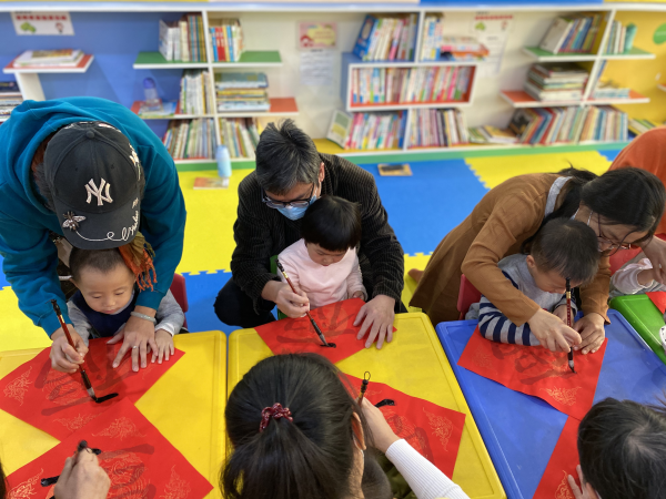 学写“福”字.png