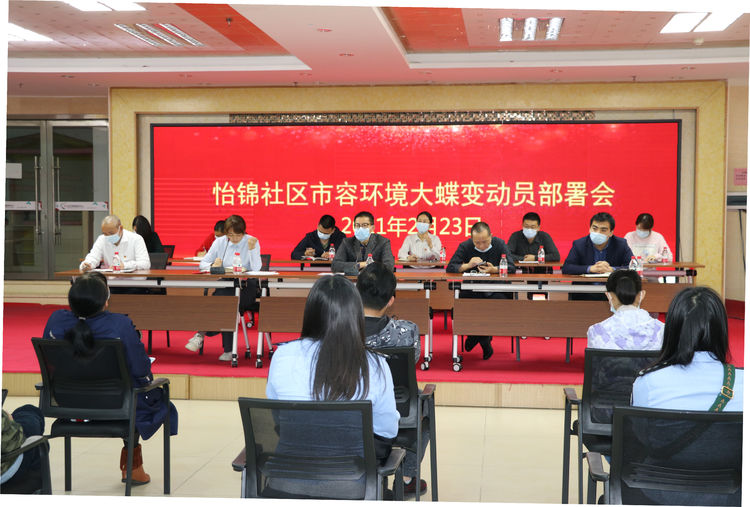 我为群众办实事｜怡锦社区“三治”促环境品质提升“破茧成蝶”.jpg