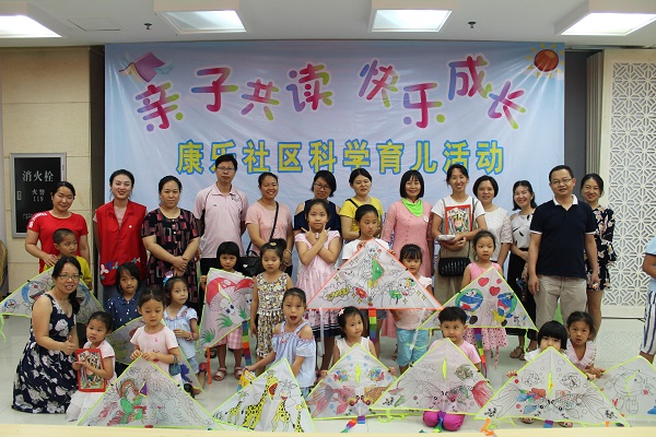 4康乐社区“亲子共读，快乐成长”科学育儿活动.jpg