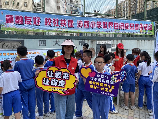 5南岭村社区 世界自闭症日宣传活动.jpg