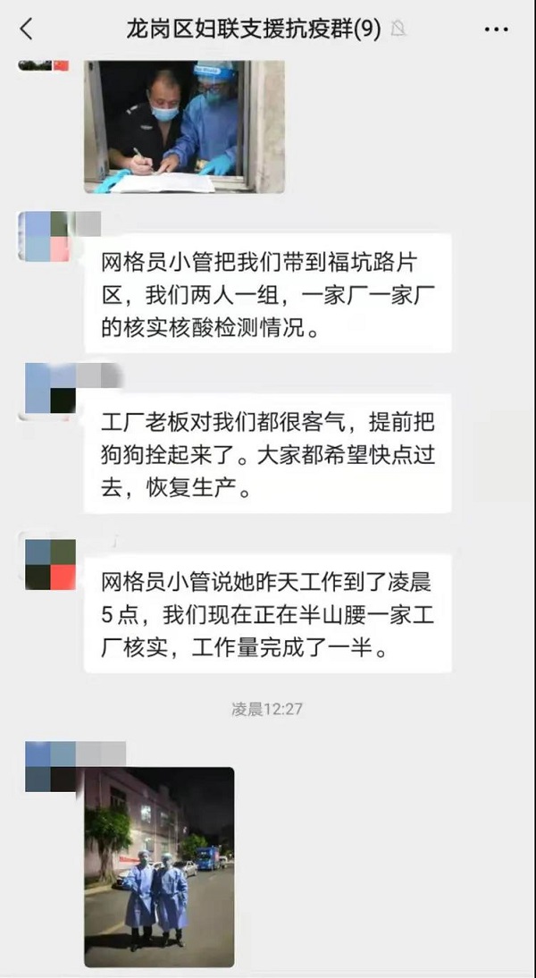 区妇联干部职工迅速响应区委组织部的号召，抽调三个批次共10人，支援基层一线防控工作.jpg