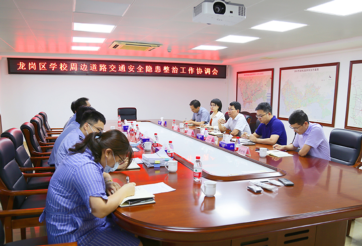 07160716 深圳市交通运输局龙岗管理局组织召开学校周边道路交通安全隐患整治工作协调会.jpg