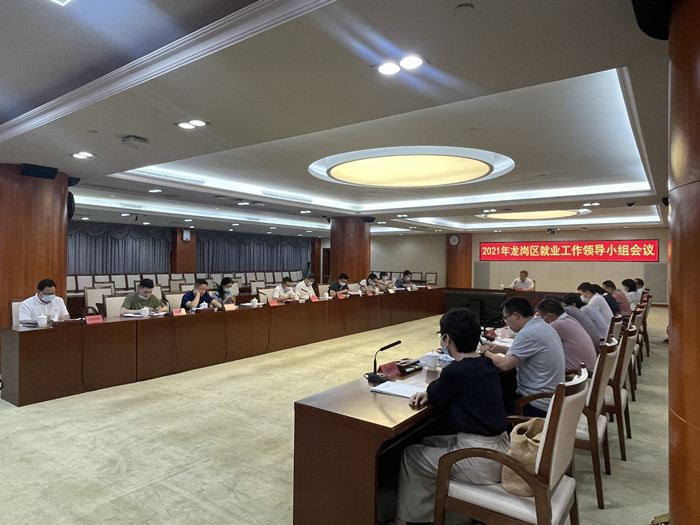 我区召开2021年就业工作领导小组会议_副本.jpg