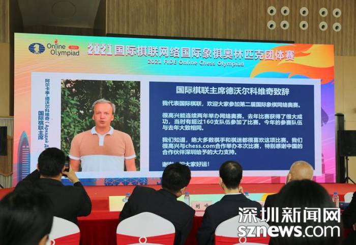 2021年国际棋联网络国际象棋奥林匹克团体赛05-1.jpg