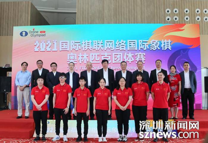 2021年国际棋联网络国际象棋奥林匹克团体赛06-1.jpg