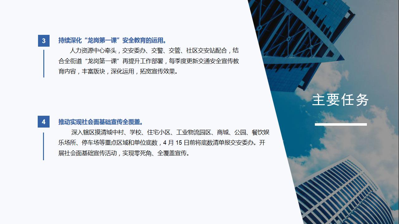 政策解读《坪地街道 2020 年道路交通安全管理工作方案》新改 - 副本_09.jpg