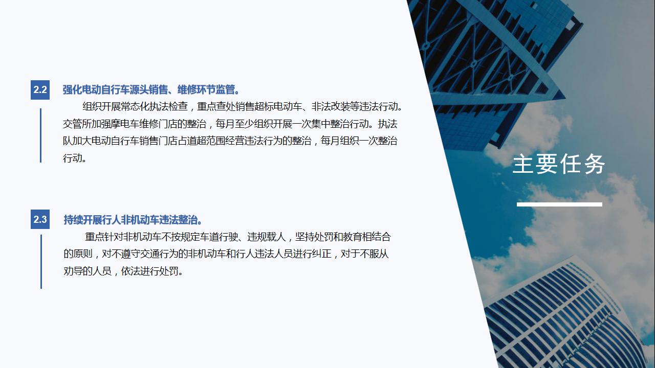 政策解读《坪地街道 2020 年道路交通安全管理工作方案》新改 - 副本_15.jpg