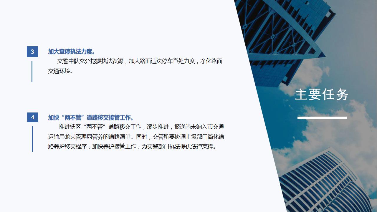政策解读《坪地街道 2020 年道路交通安全管理工作方案》新改 - 副本_19.jpg