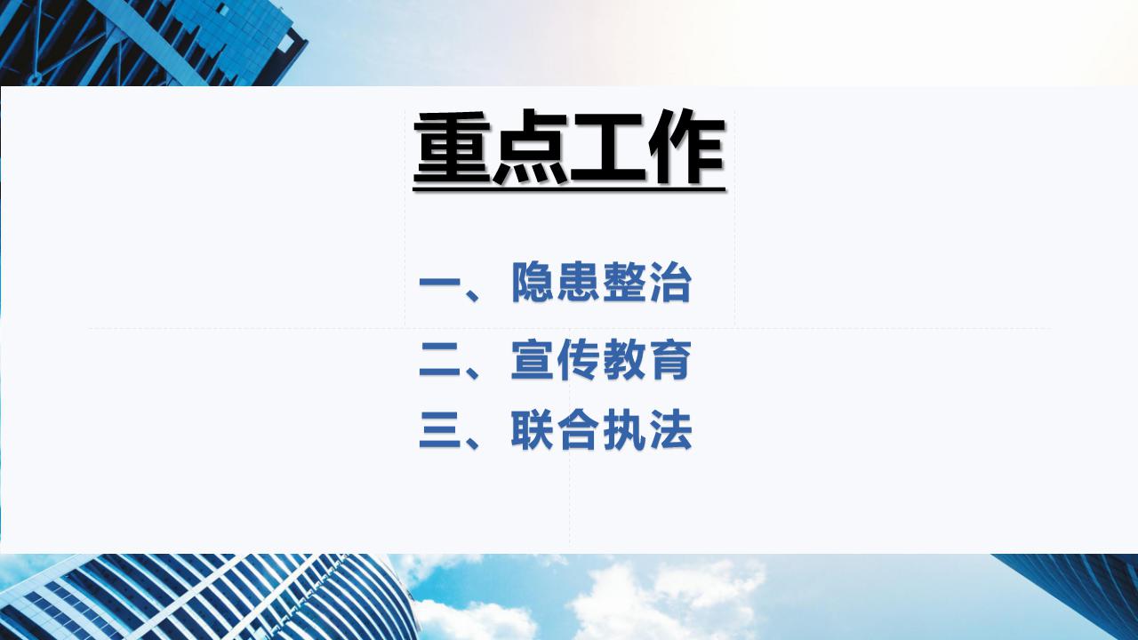 政策解读《坪地街道 2020 年道路交通安全管理工作方案》新改 - 副本_22.jpg