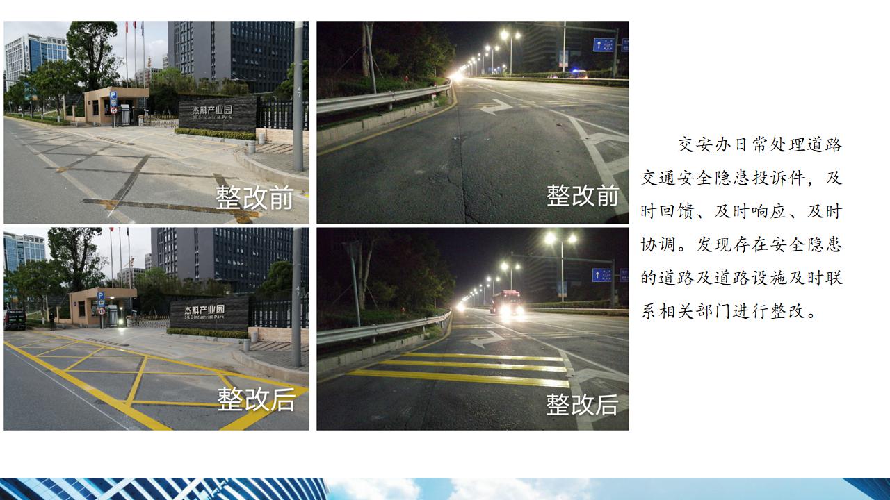 政策解读《坪地街道 2020 年道路交通安全管理工作方案》新改 - 副本_24.jpg