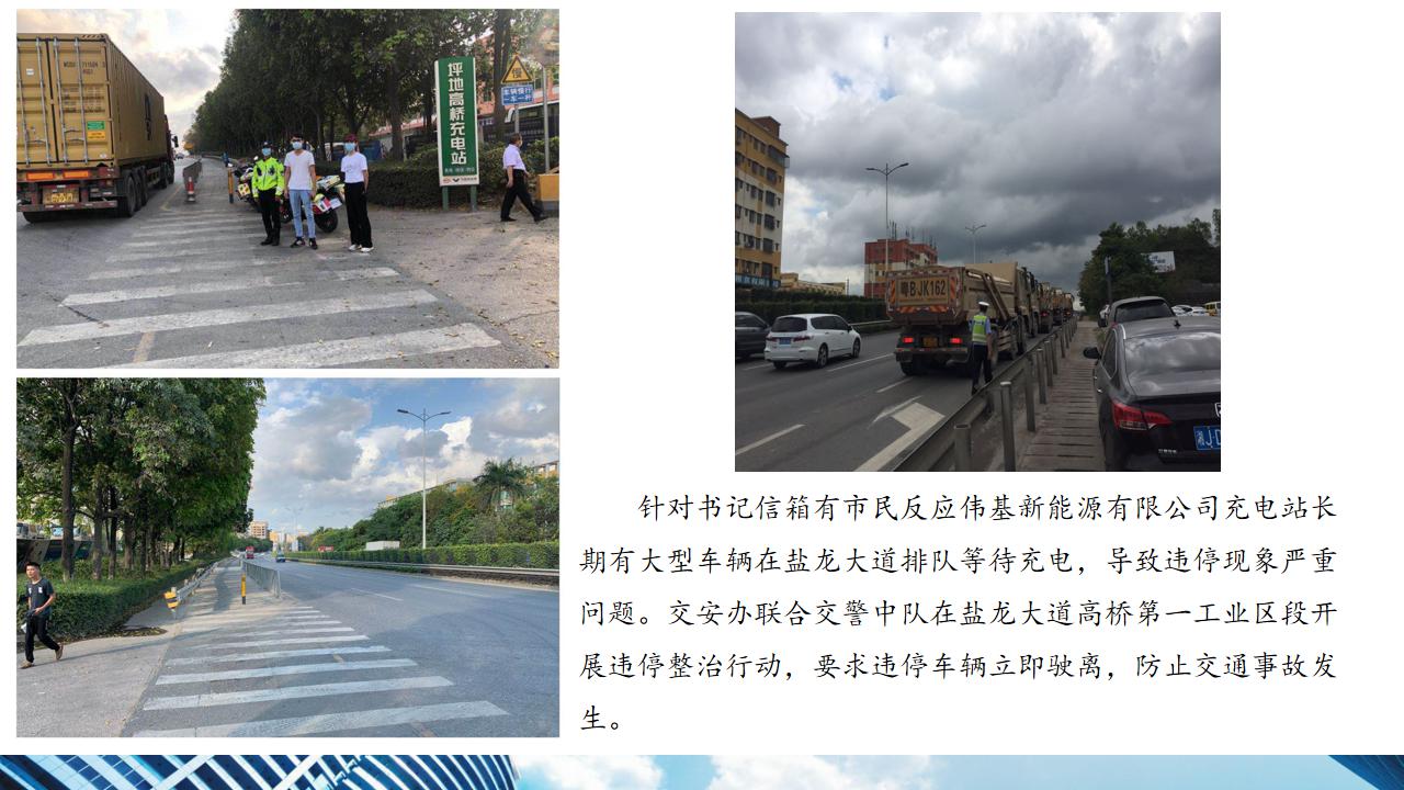 政策解读《坪地街道 2020 年道路交通安全管理工作方案》新改 - 副本_25.jpg