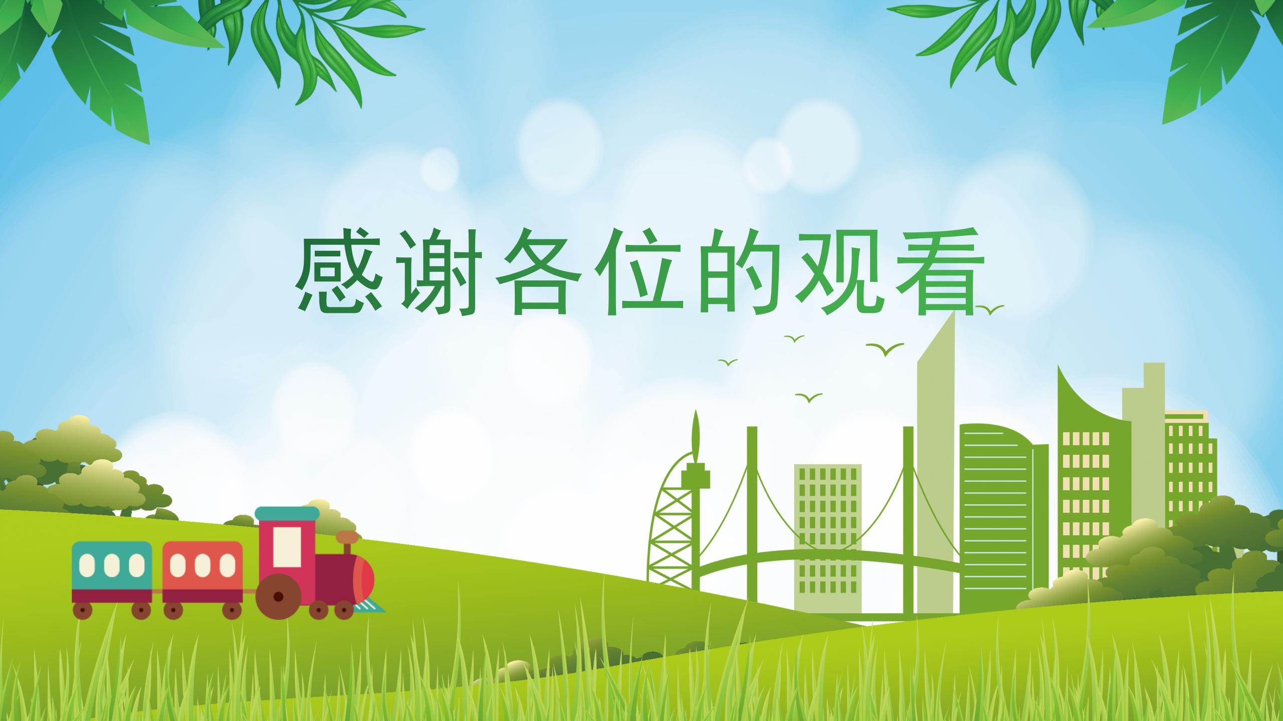 龙城街道2020年度平安创建宣传工作方案_08.jpg
