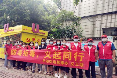 平湖街道多形式全覆盖开展国际禁毒日宣传活动