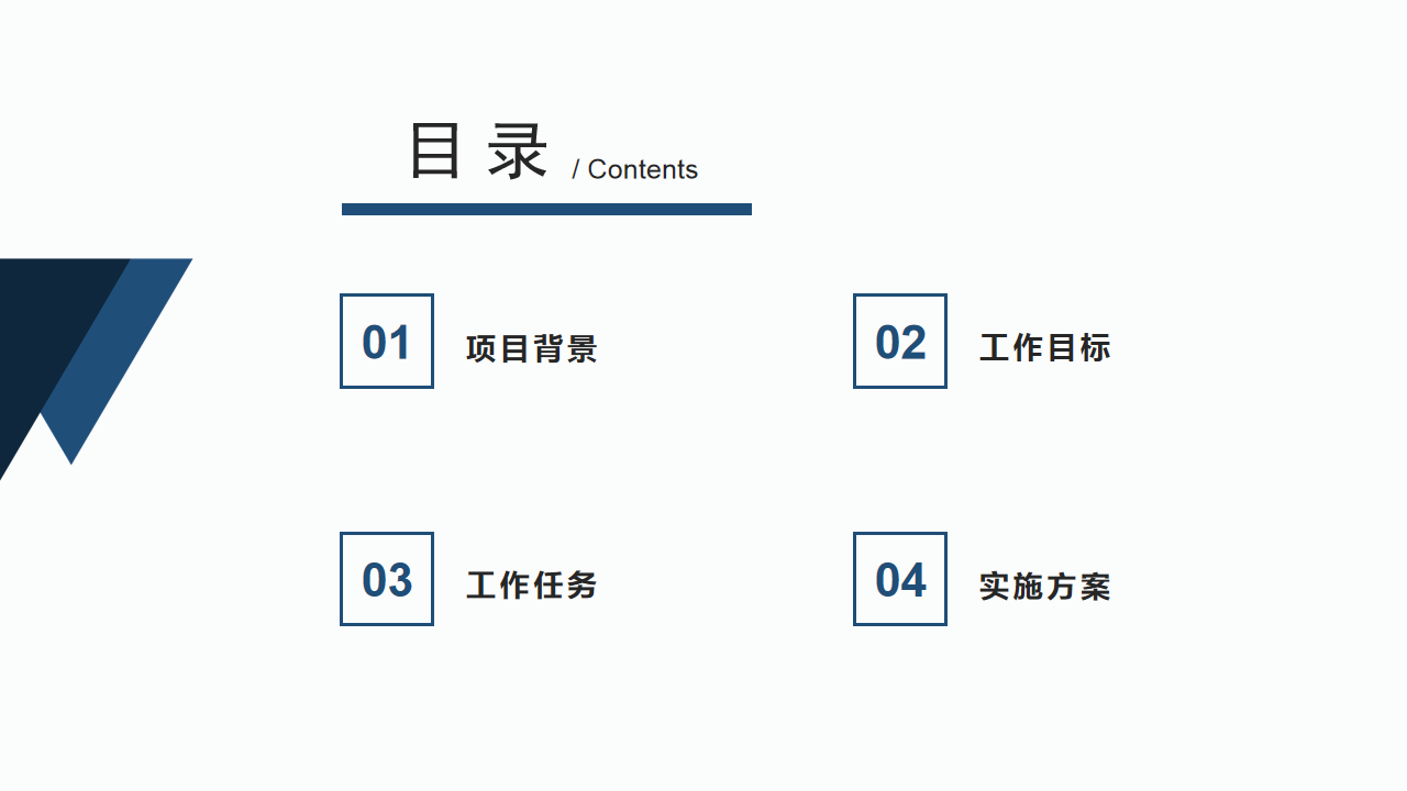 幻灯片2.png