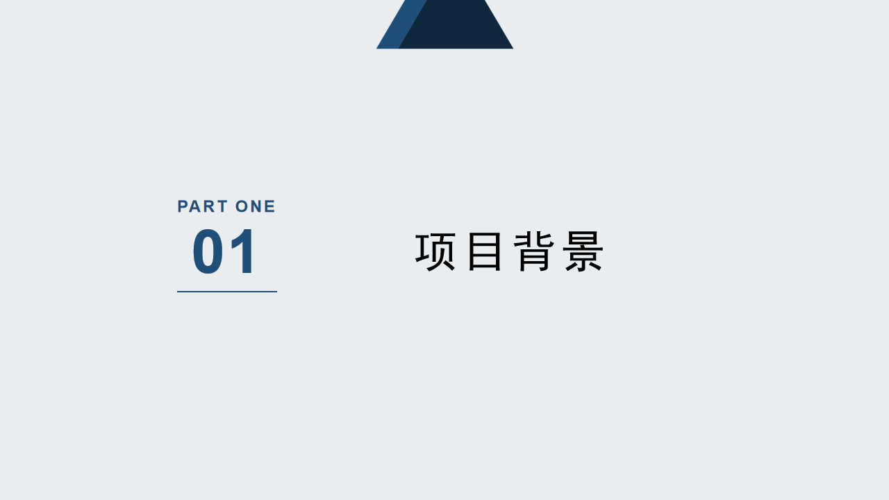幻灯片3.png
