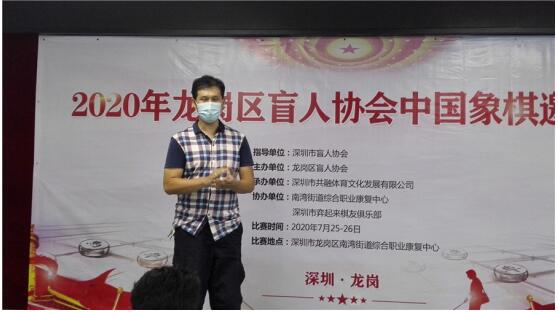龙岗区盲协司海峰主席致开幕辞.jpg