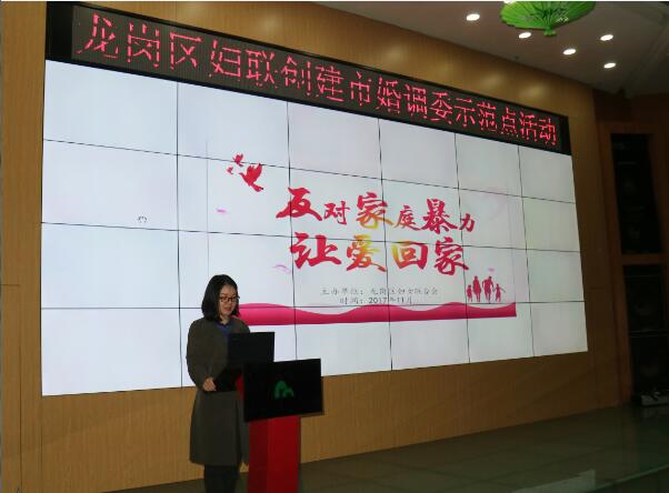 “反对家庭暴力，让爱回家”宣传活动