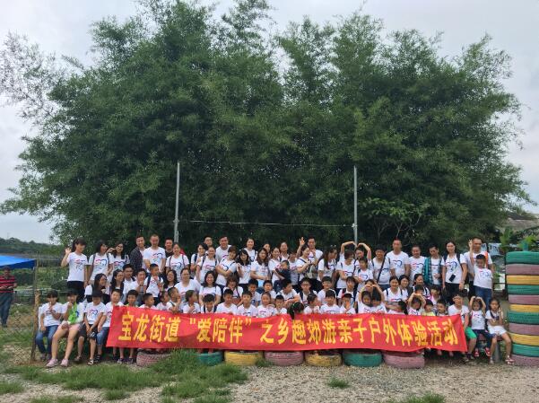 “爱•陪伴”之乡趣效游亲子户外体验活动