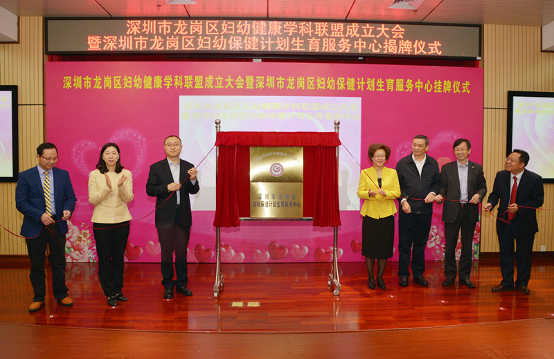 副市长吴以环（右四）、龙岗区委书记张勇（左三）等领导为妇幼健康学科联盟揭牌_副本