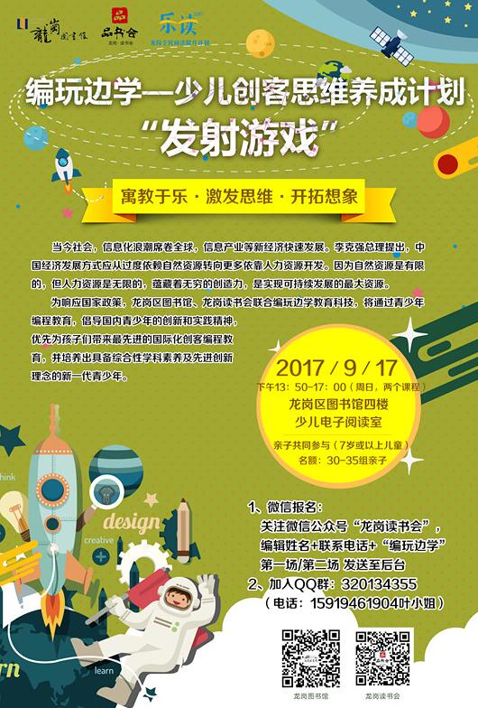 QQ截图20170915172447