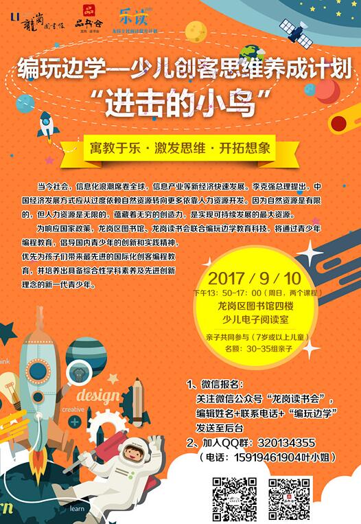 QQ截图20170908173628
